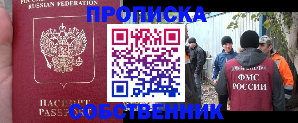 временная регистрация адрес в Тюменской области