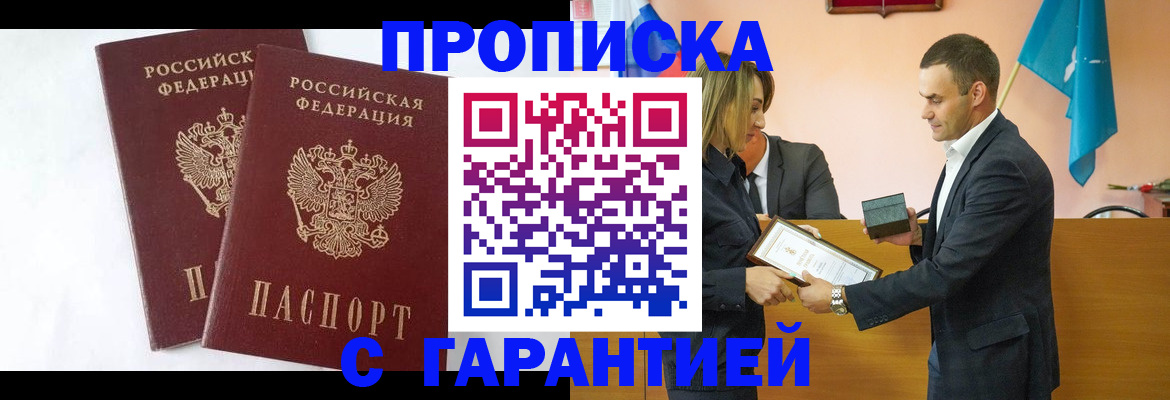временная регистрация законно в Тюменской области
