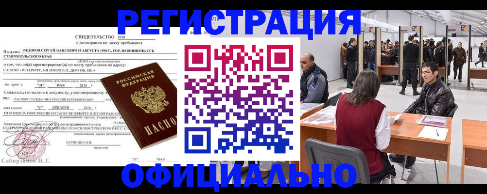 временная регистрация 2025 в Тюменской области